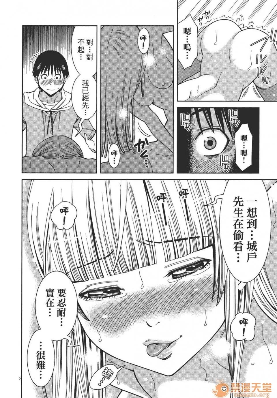 本名和幸孔剧情向 偷窥孔 09 第110页