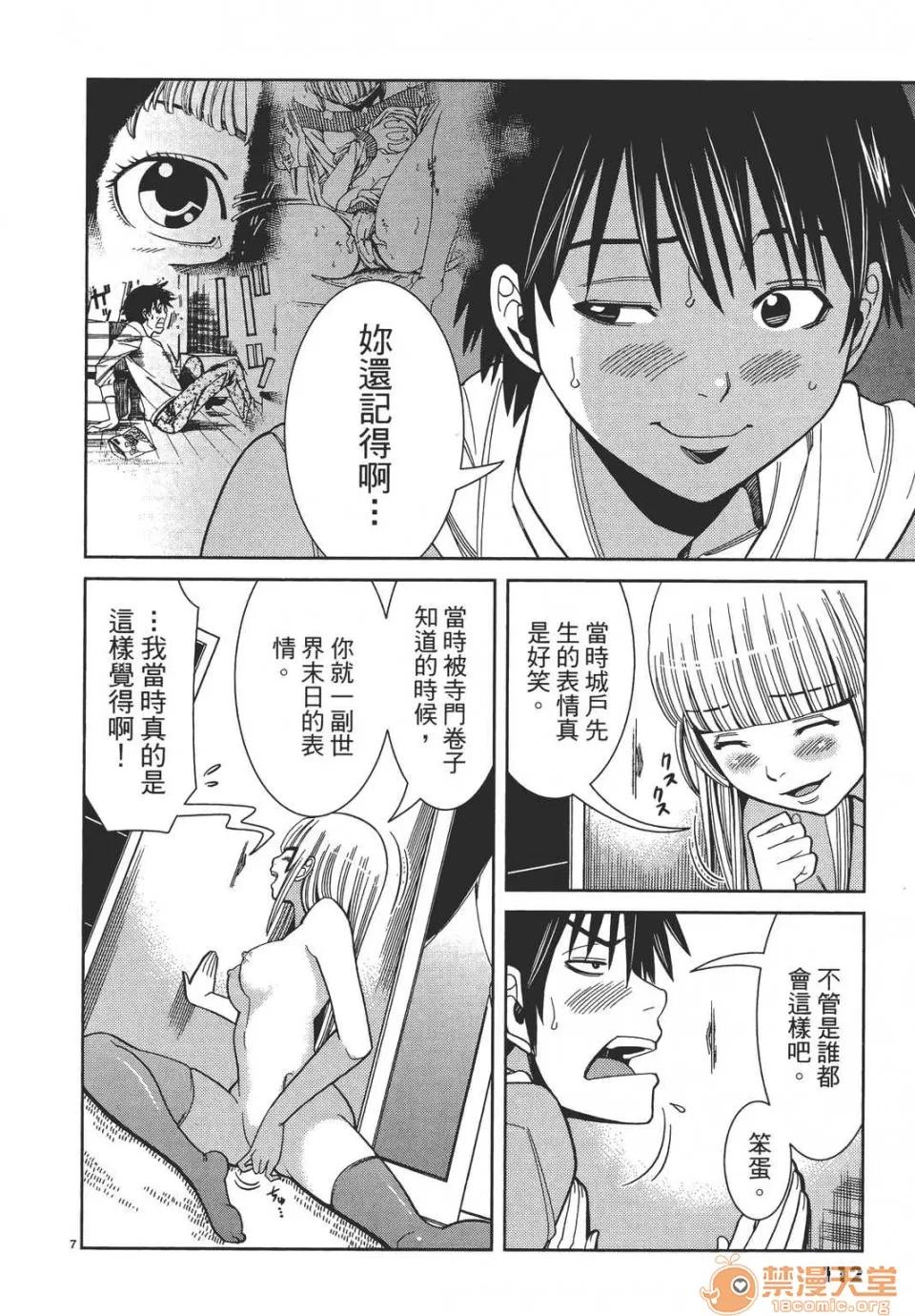 本名和幸孔剧情向 偷窥孔 09 第112页