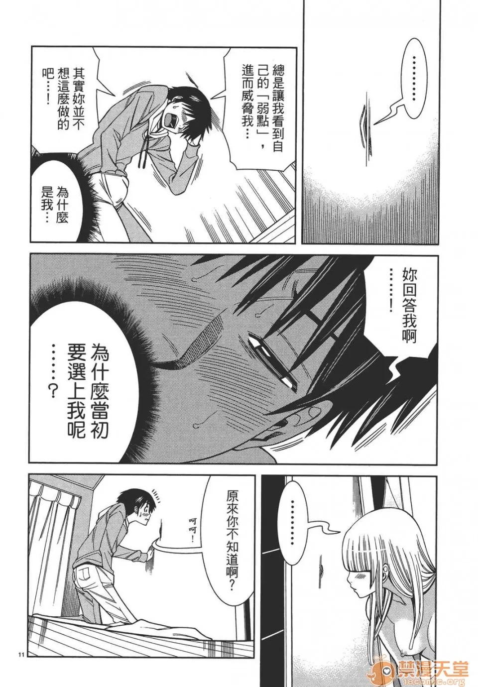 本名和幸孔剧情向 偷窥孔 09 第116页