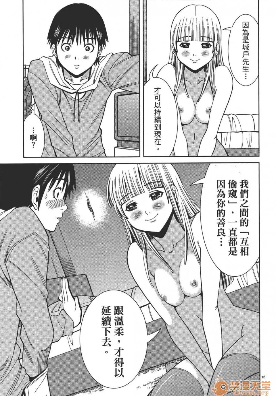 本名和幸孔剧情向 偷窥孔 09 第117页