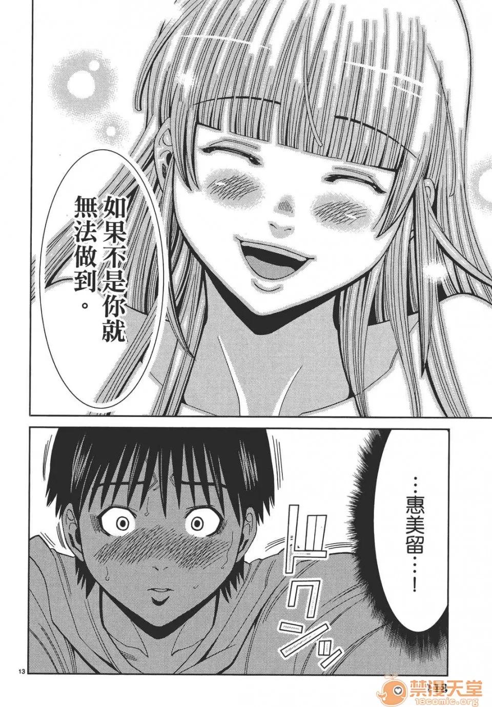 本名和幸孔剧情向 偷窥孔 09 第118页