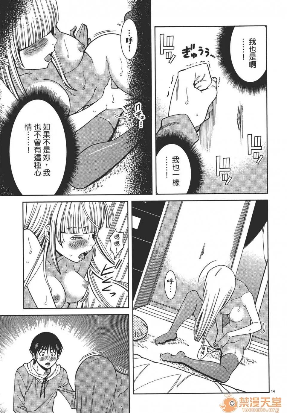 本名和幸孔剧情向 偷窥孔 09 第119页