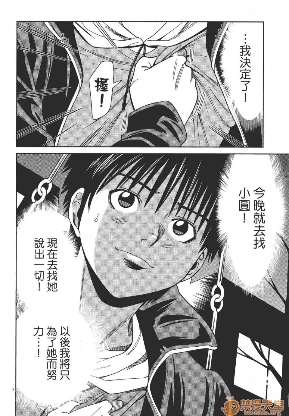 本名和幸孔剧情向 偷窥孔 09 第132页