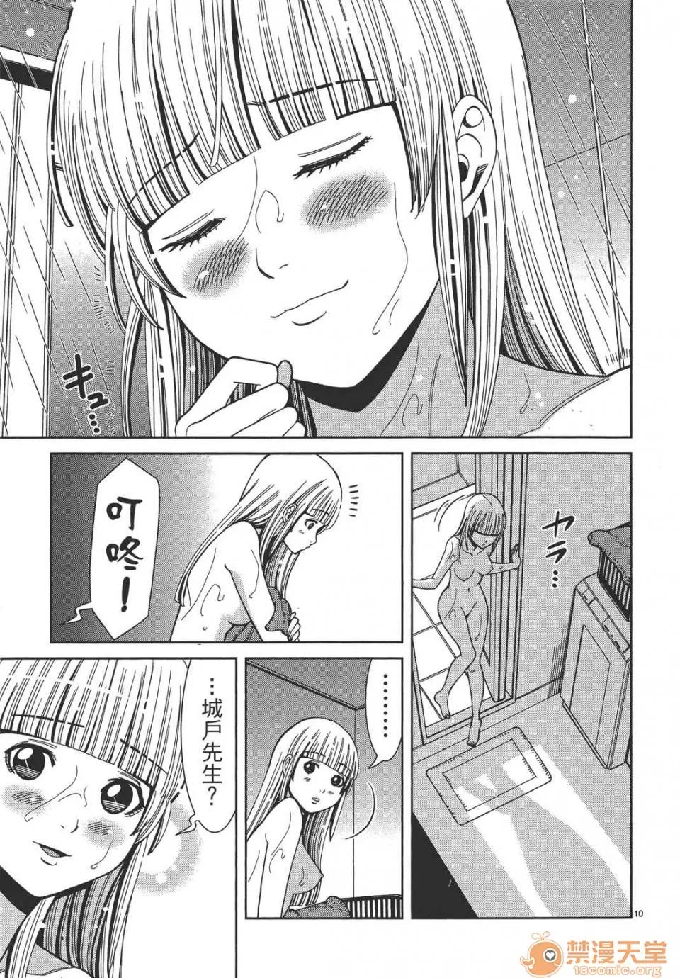 本名和幸孔剧情向 偷窥孔 09 第135页