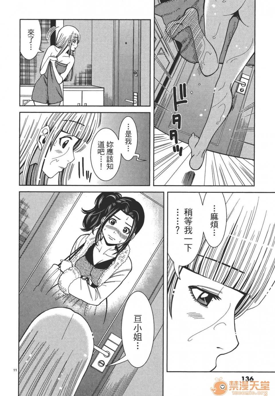 本名和幸孔剧情向 偷窥孔 09 第136页