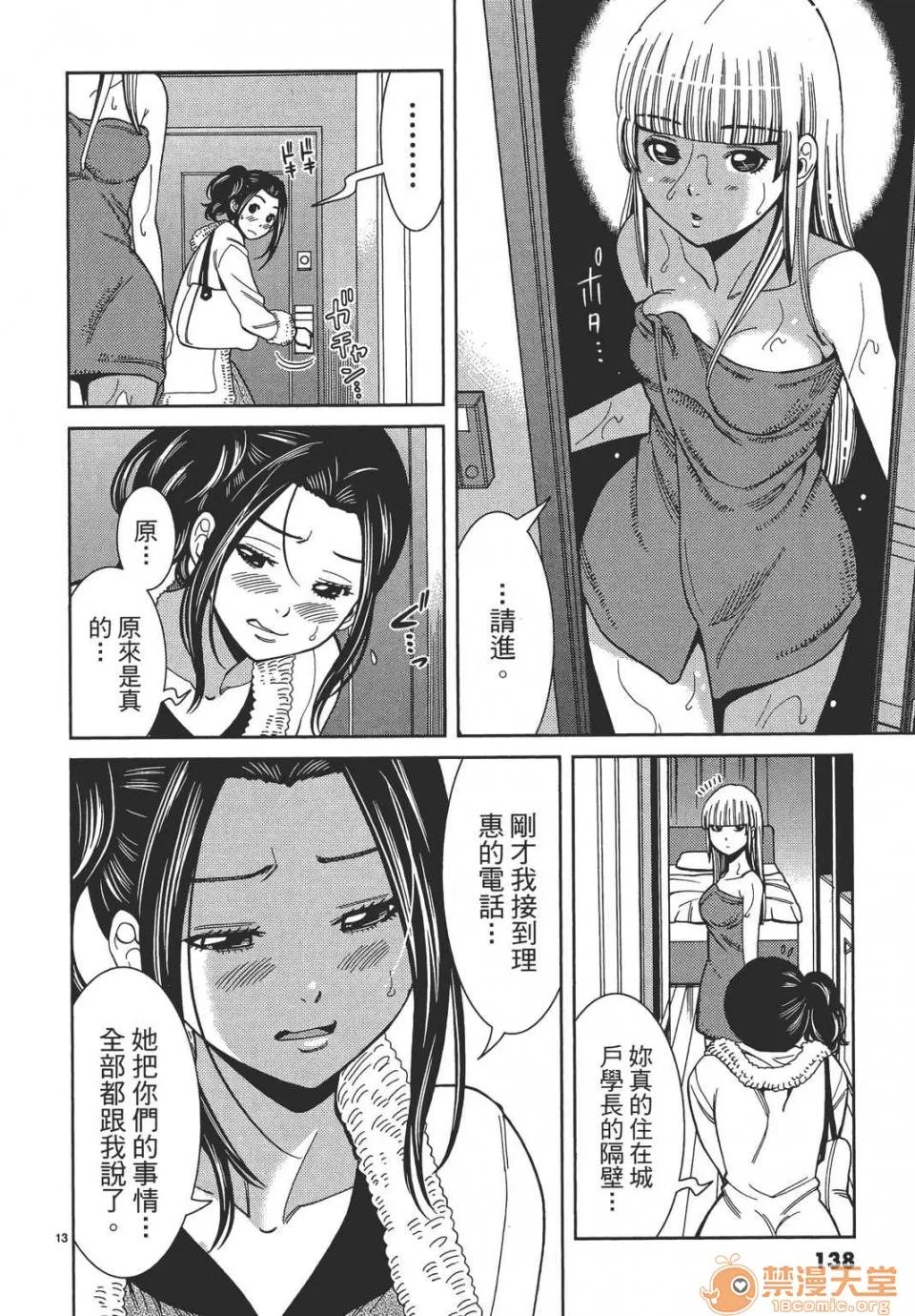 本名和幸孔剧情向 偷窥孔 09 第138页