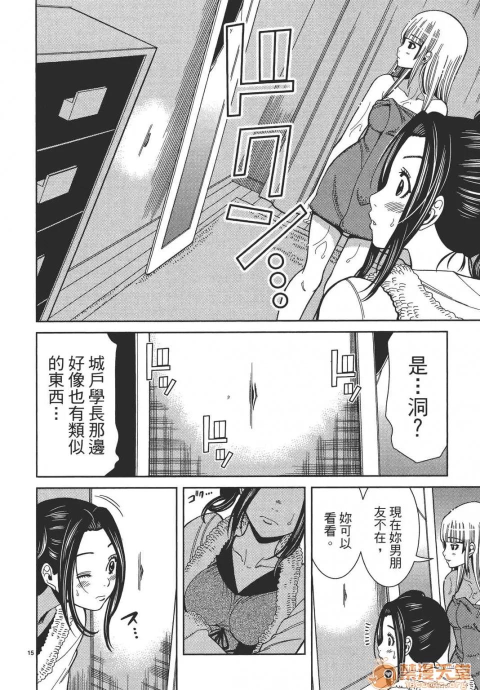 本名和幸孔剧情向 偷窥孔 09 第140页