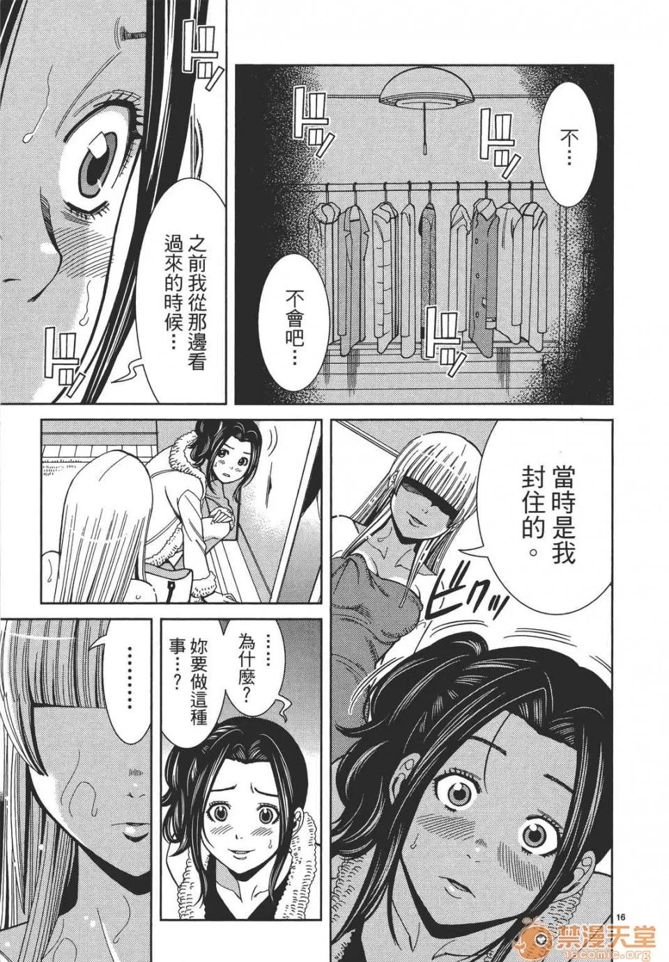 本名和幸孔剧情向 偷窥孔 09 第141页