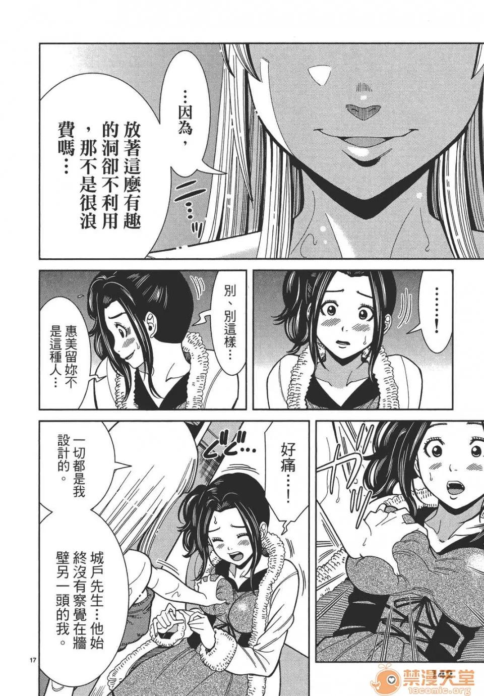 本名和幸孔剧情向 偷窥孔 09 第142页