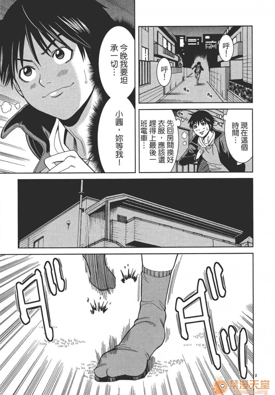 本名和幸孔剧情向 偷窥孔 09 第147页