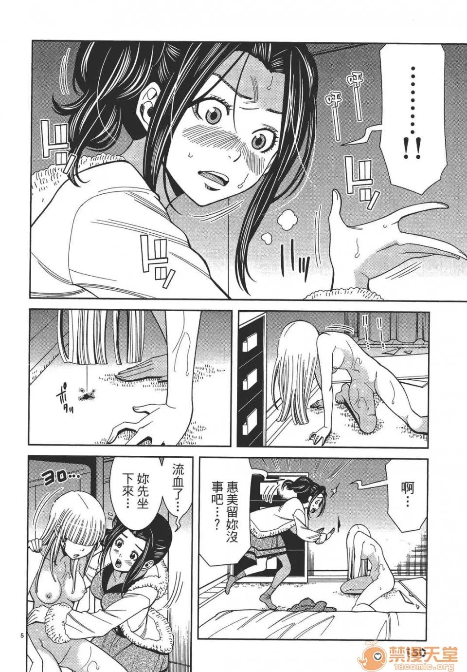 本名和幸孔剧情向 偷窥孔 09 第150页