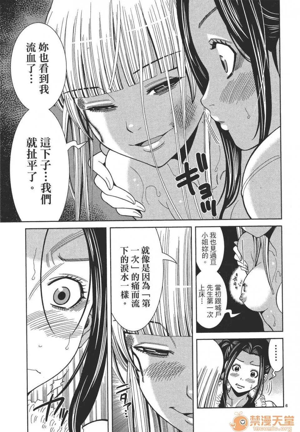 本名和幸孔剧情向 偷窥孔 09 第151页