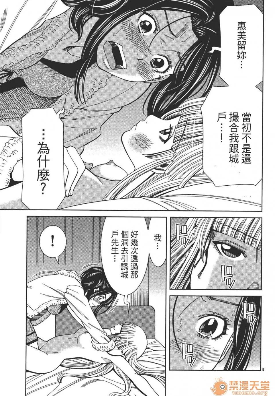 本名和幸孔剧情向 偷窥孔 09 第153页
