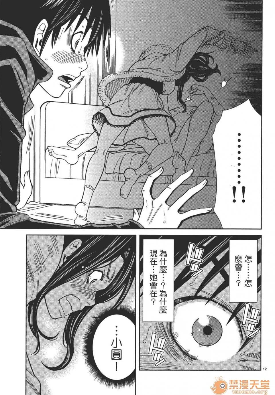 本名和幸孔剧情向 偷窥孔 09 第157页