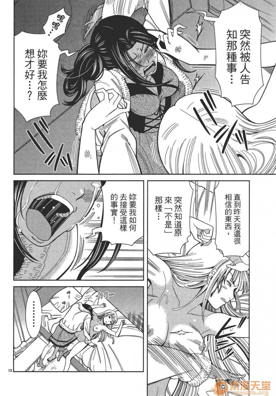 本名和幸孔剧情向 偷窥孔 09 第158页