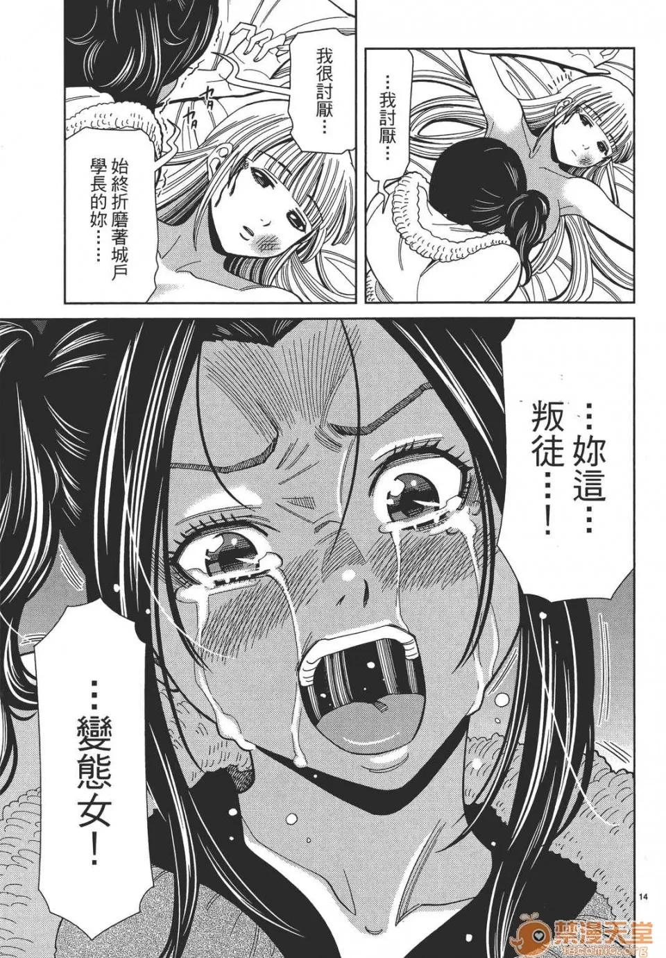 本名和幸孔剧情向 偷窥孔 09 第159页