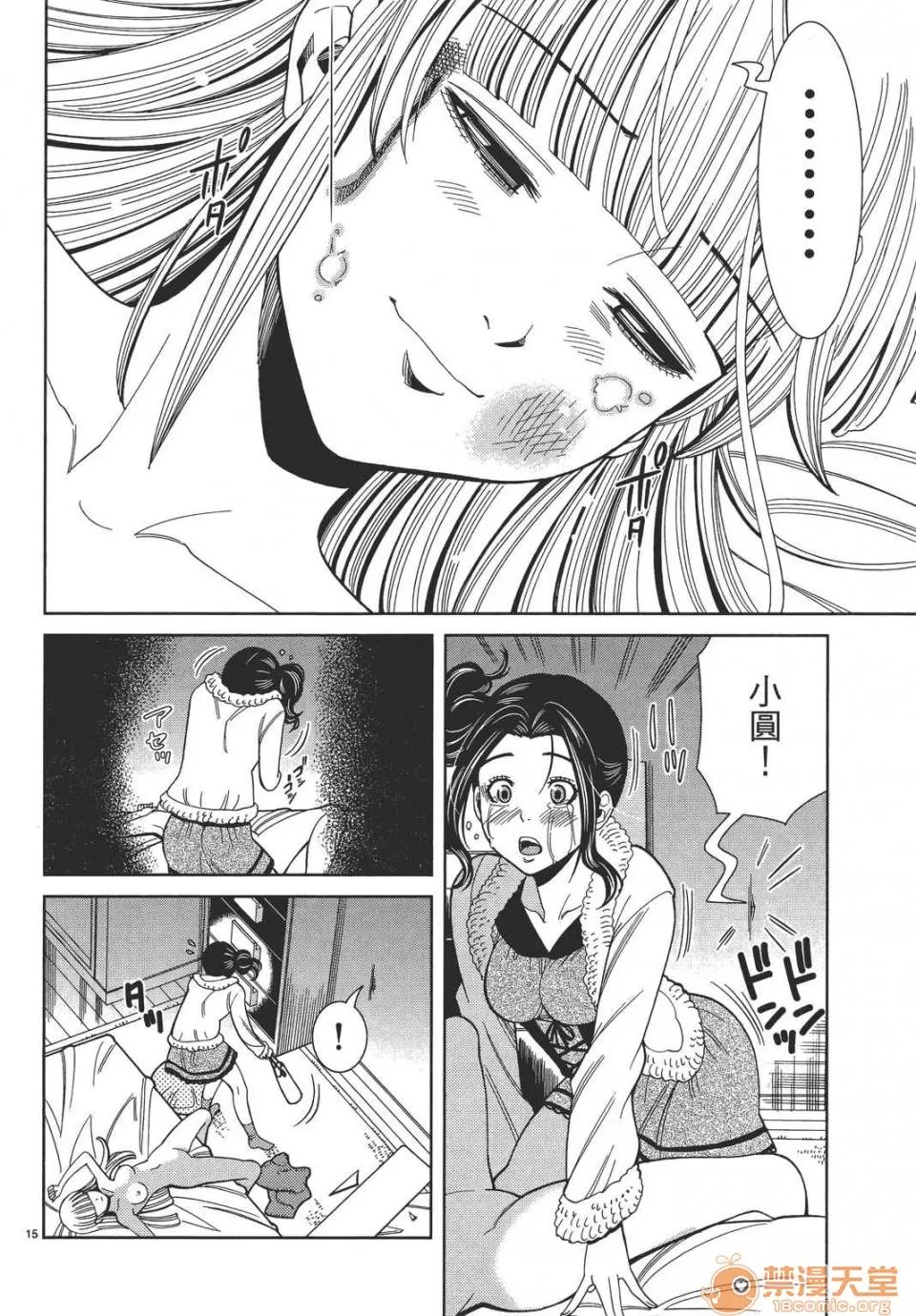 本名和幸孔剧情向 偷窥孔 09 第160页