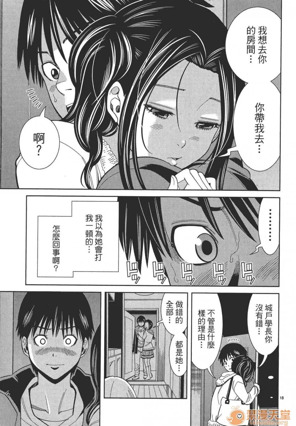 本名和幸孔剧情向 偷窥孔 09 第163页