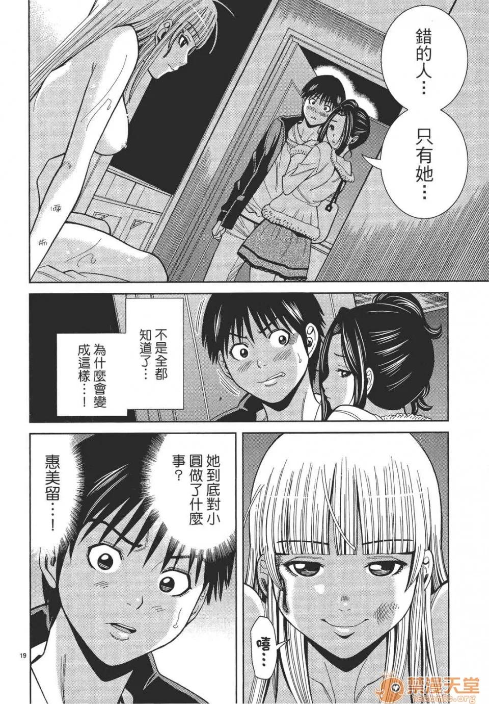 本名和幸孔剧情向 偷窥孔 09 第164页