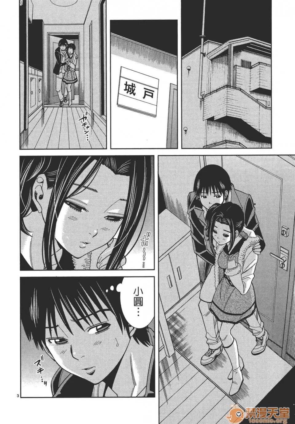 本名和幸孔剧情向 偷窥孔 09 第168页