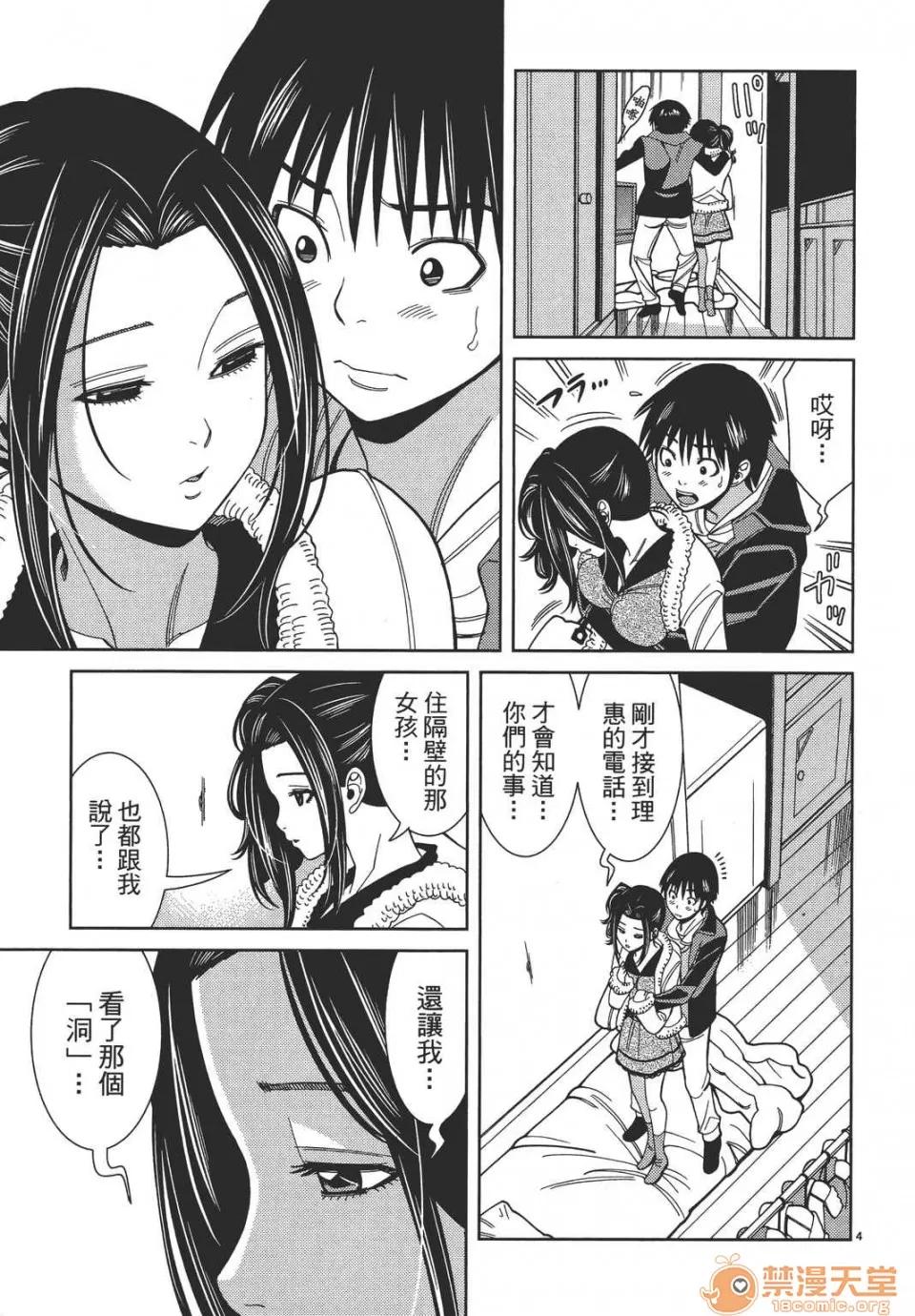 本名和幸孔剧情向 偷窥孔 09 第169页
