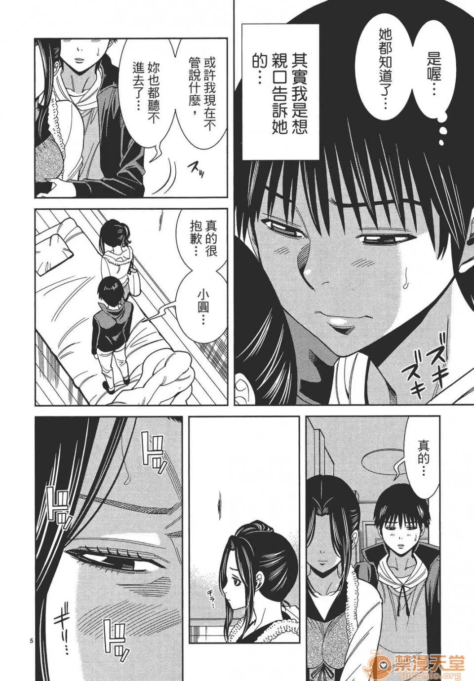 本名和幸孔剧情向 偷窥孔 09 第170页