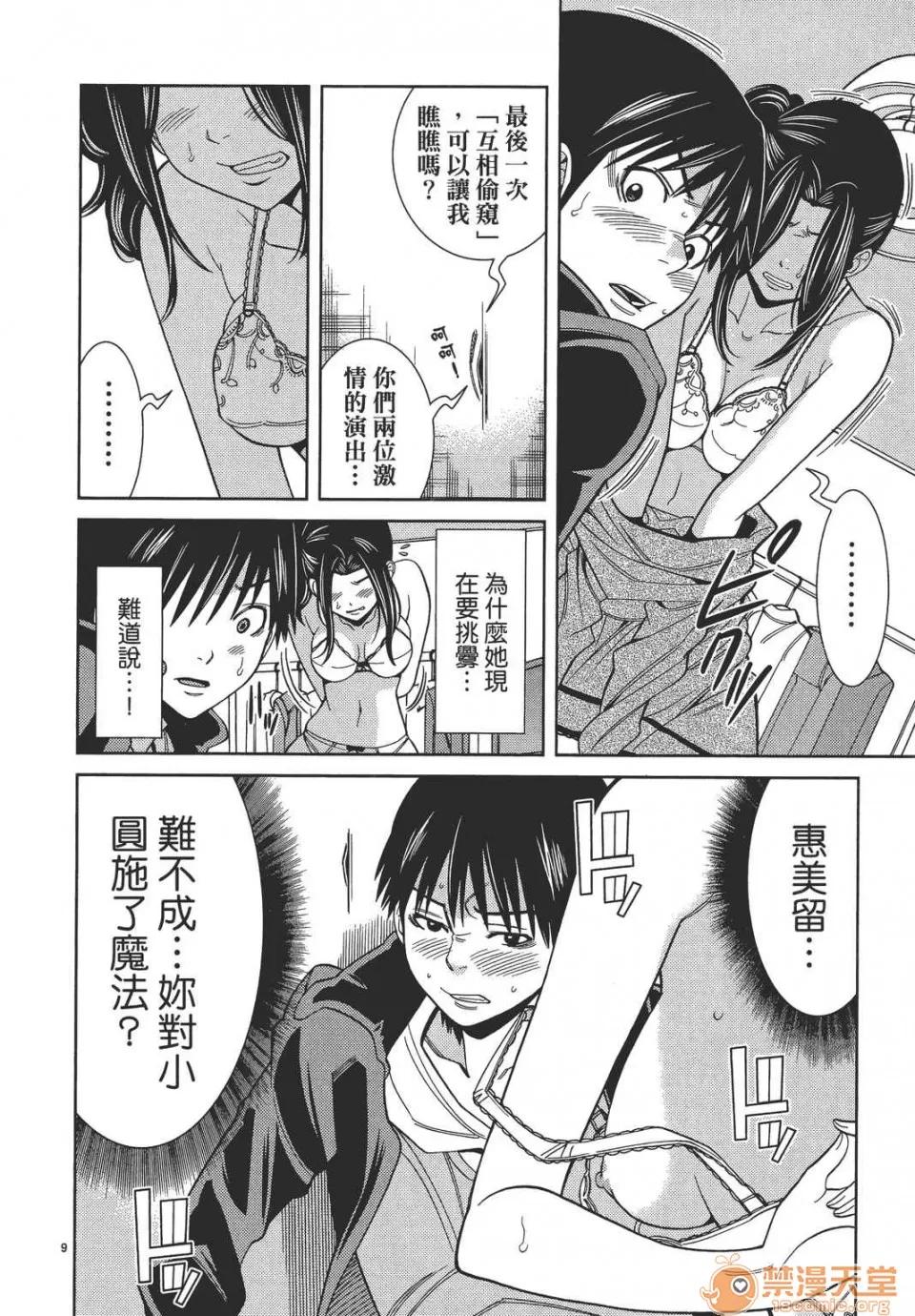 本名和幸孔剧情向 偷窥孔 09 第174页