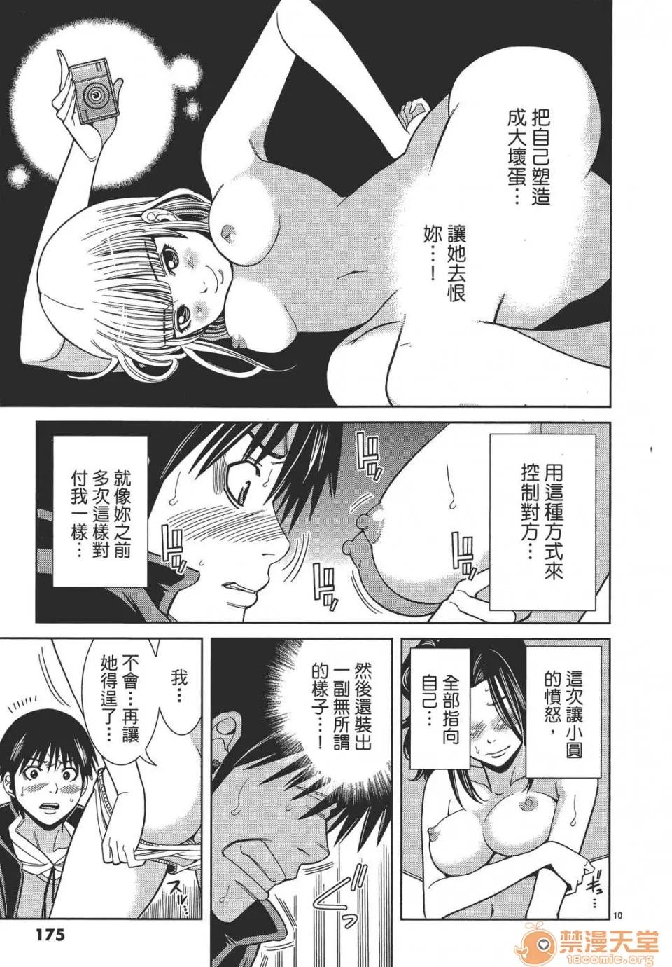 本名和幸孔剧情向 偷窥孔 09 第175页