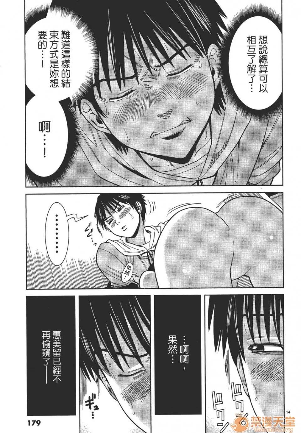 本名和幸孔剧情向 偷窥孔 09 第179页