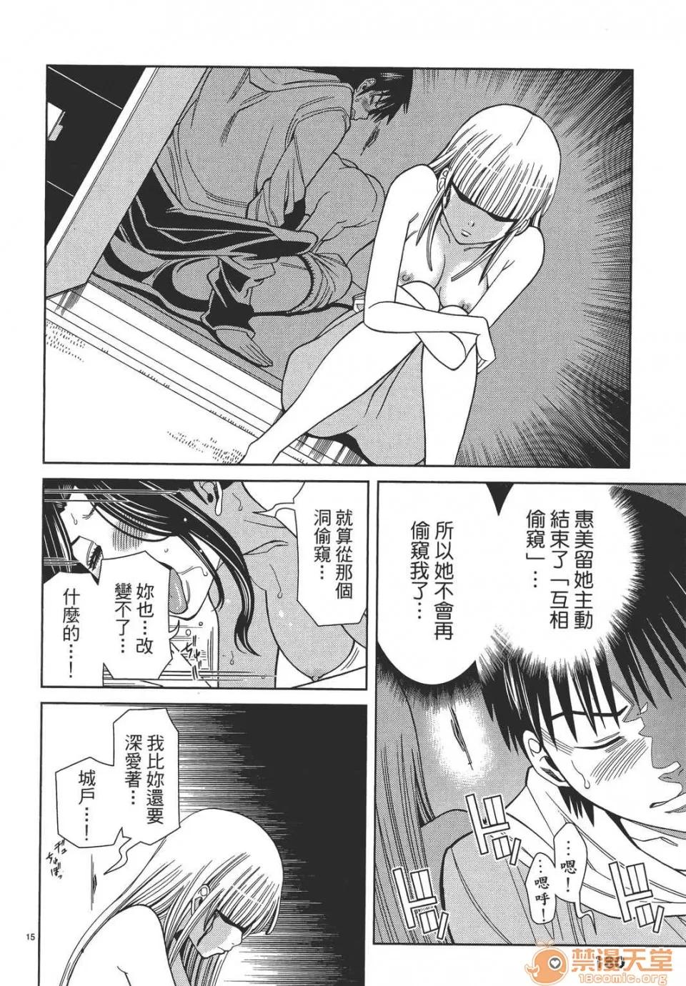 本名和幸孔剧情向 偷窥孔 09 第180页