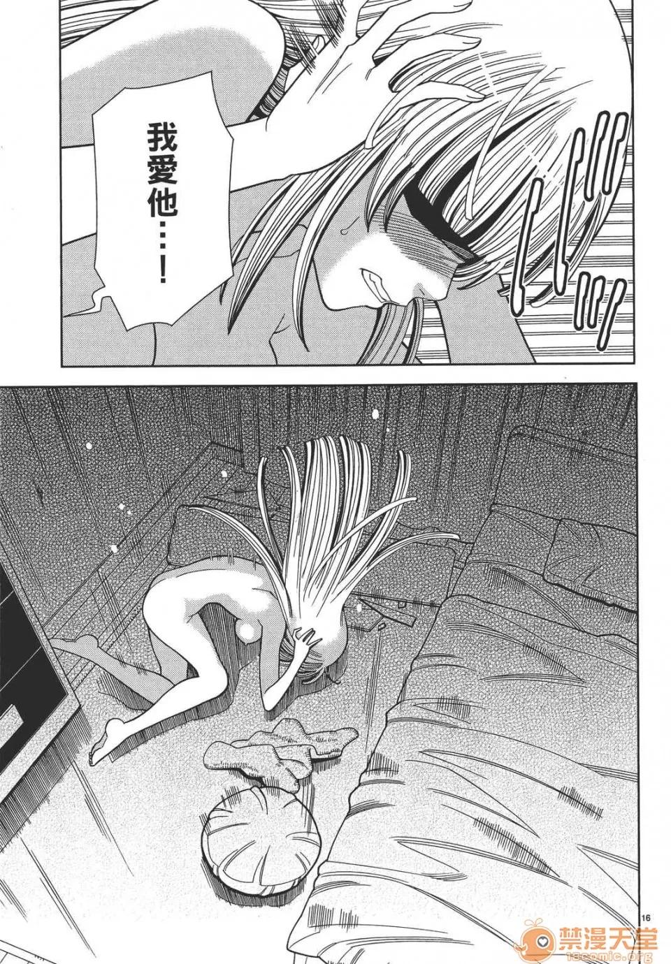 本名和幸孔剧情向 偷窥孔 09 第181页