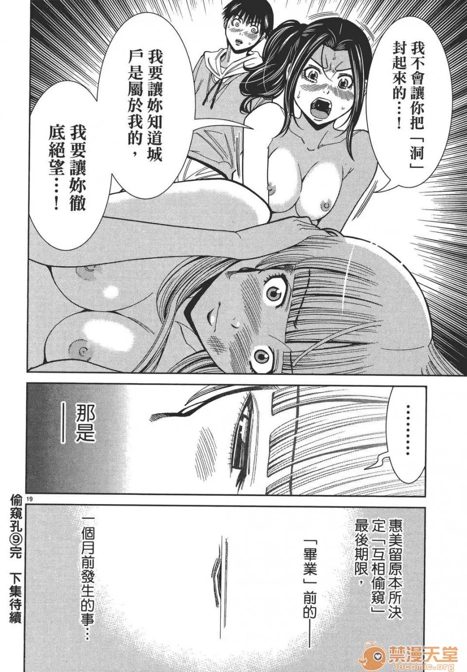 本名和幸孔剧情向 偷窥孔 09 第184页