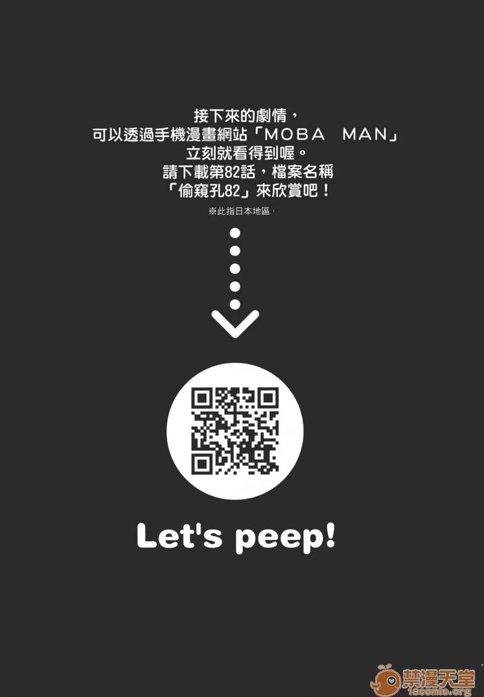 本名和幸孔剧情向 偷窥孔 09 第185页