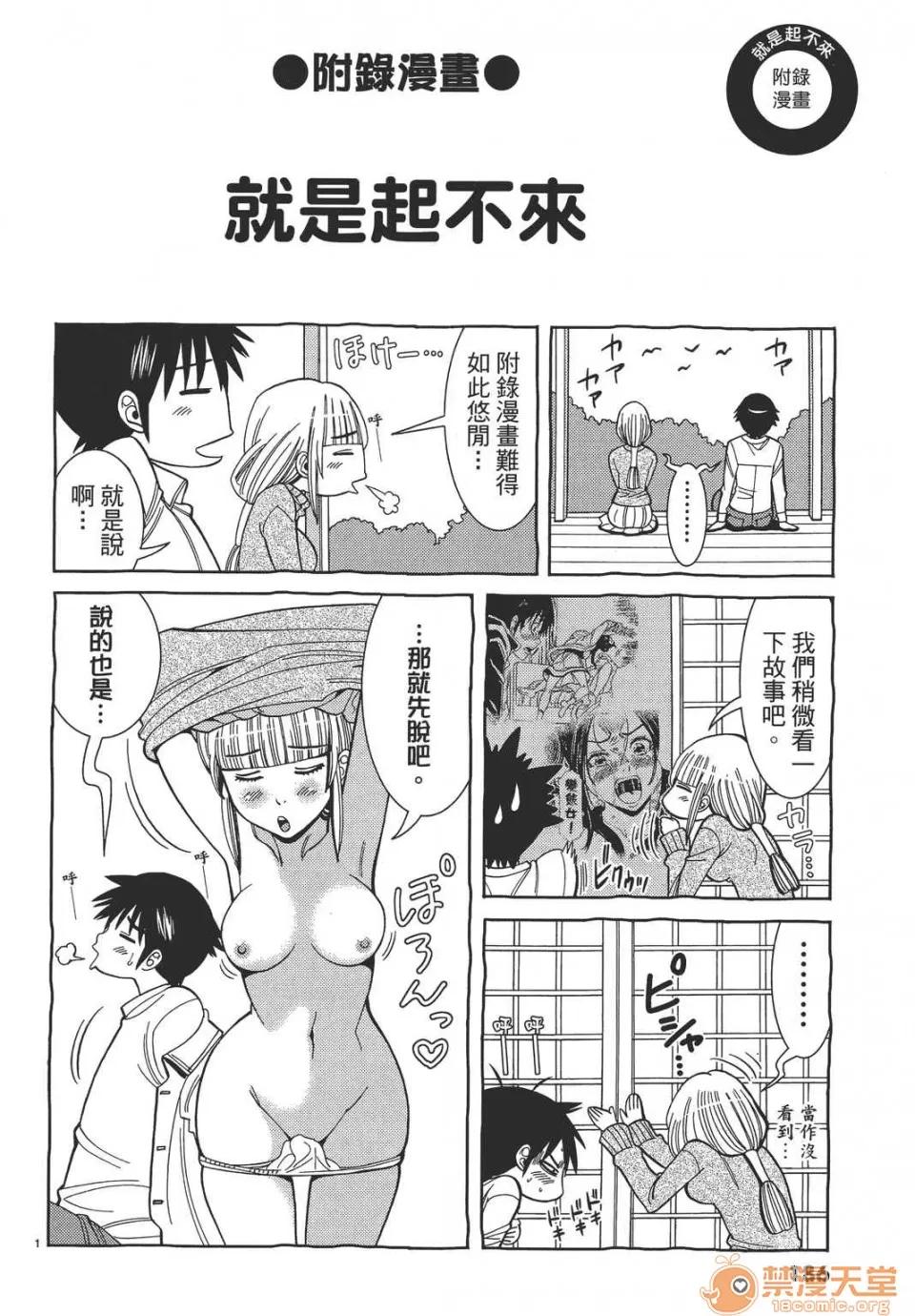 本名和幸孔剧情向 偷窥孔 09 第186页