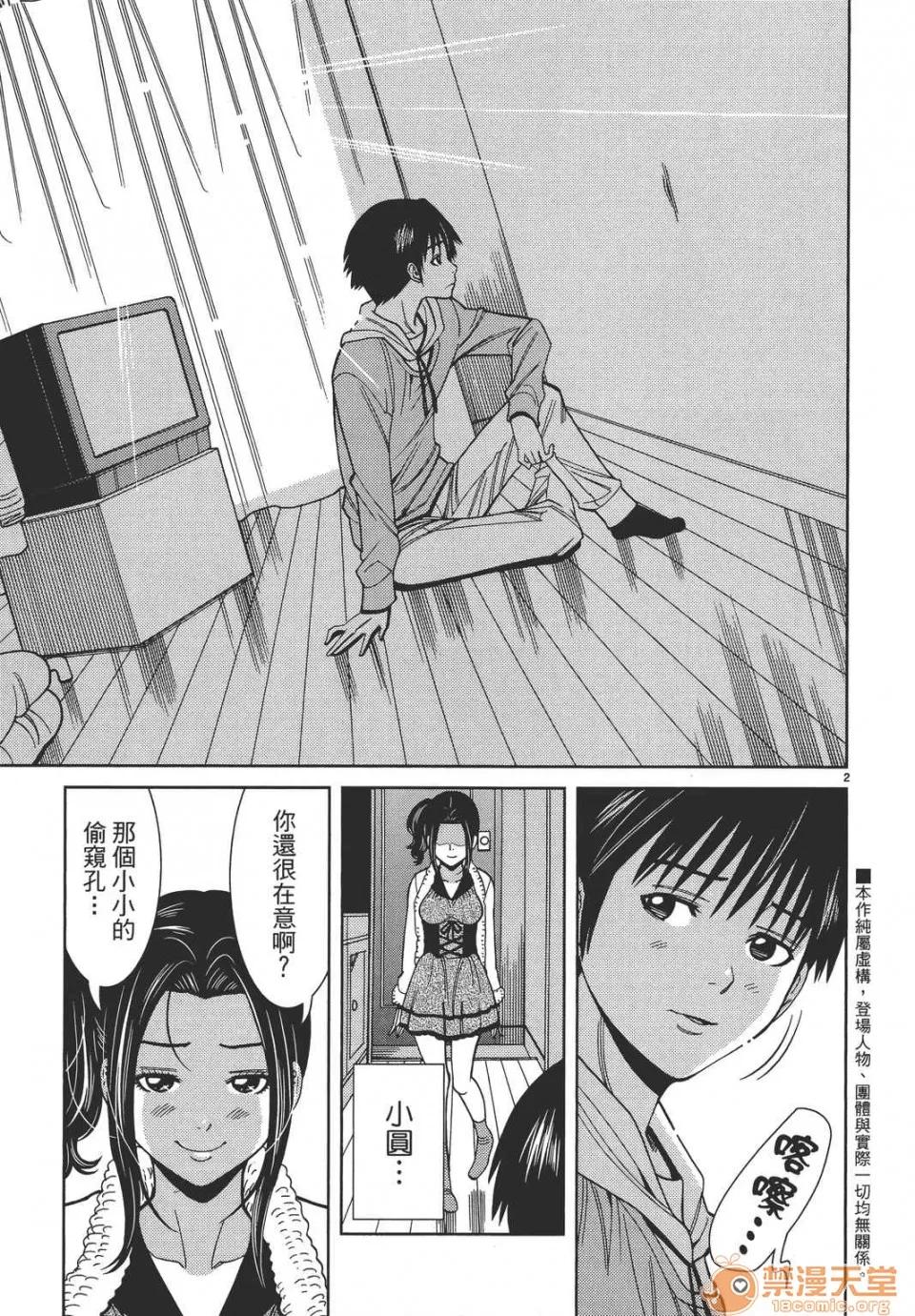 本名和幸孔剧情向 偷窥孔 10 第7页