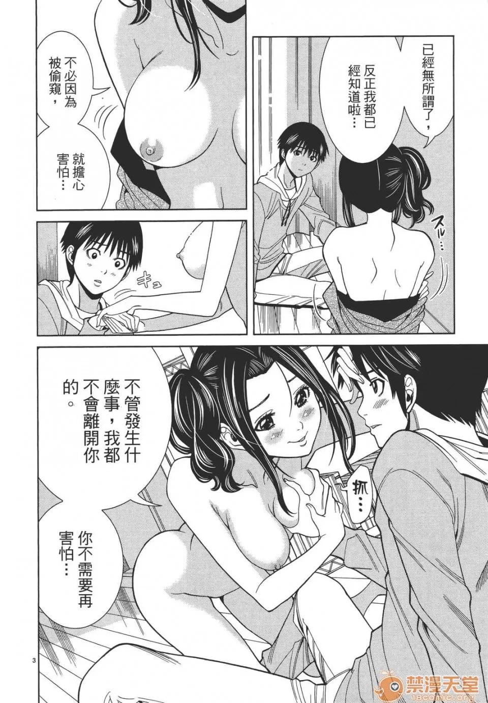 本名和幸孔剧情向 偷窥孔 10 第8页