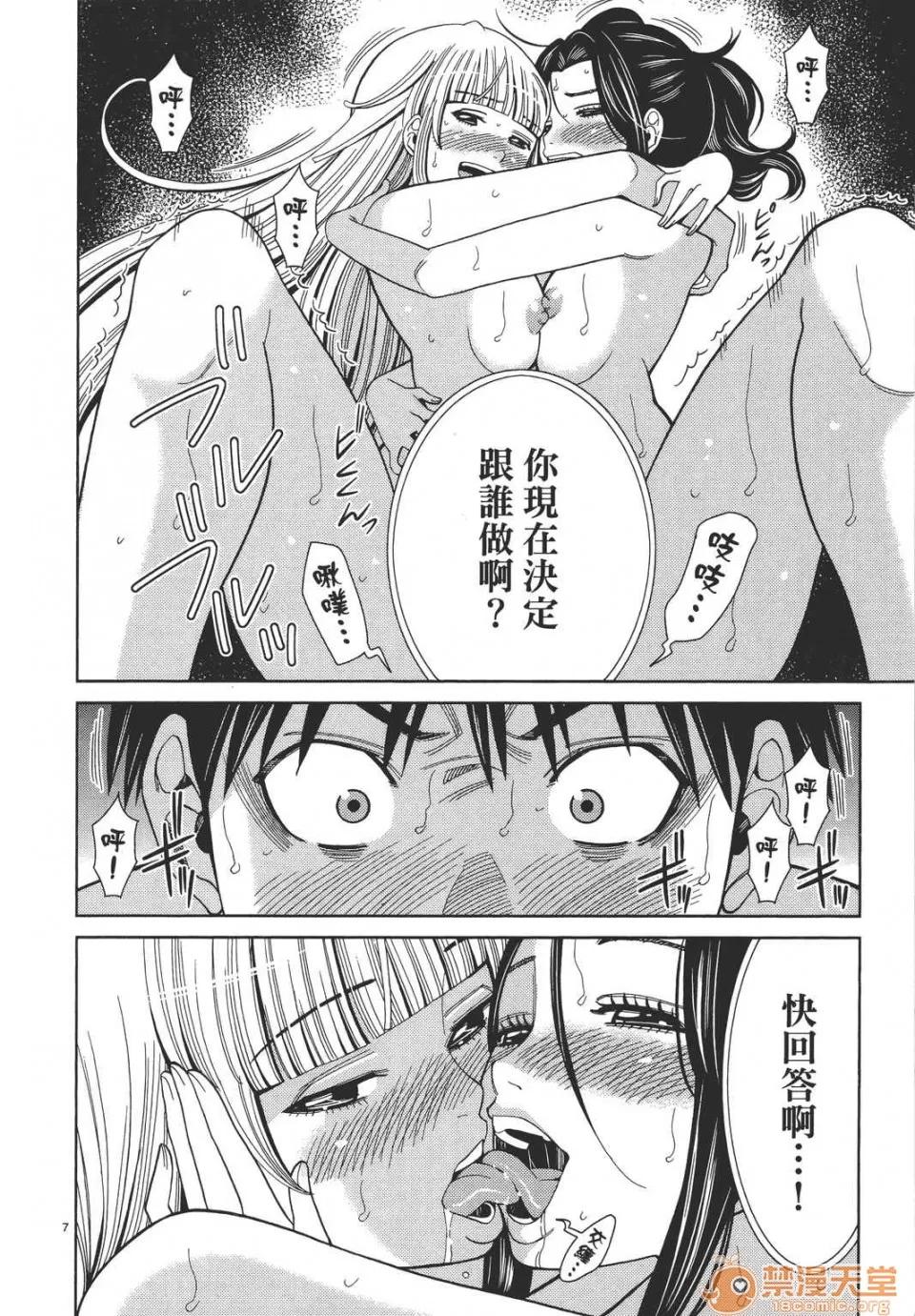 本名和幸孔剧情向 偷窥孔 10 第12页