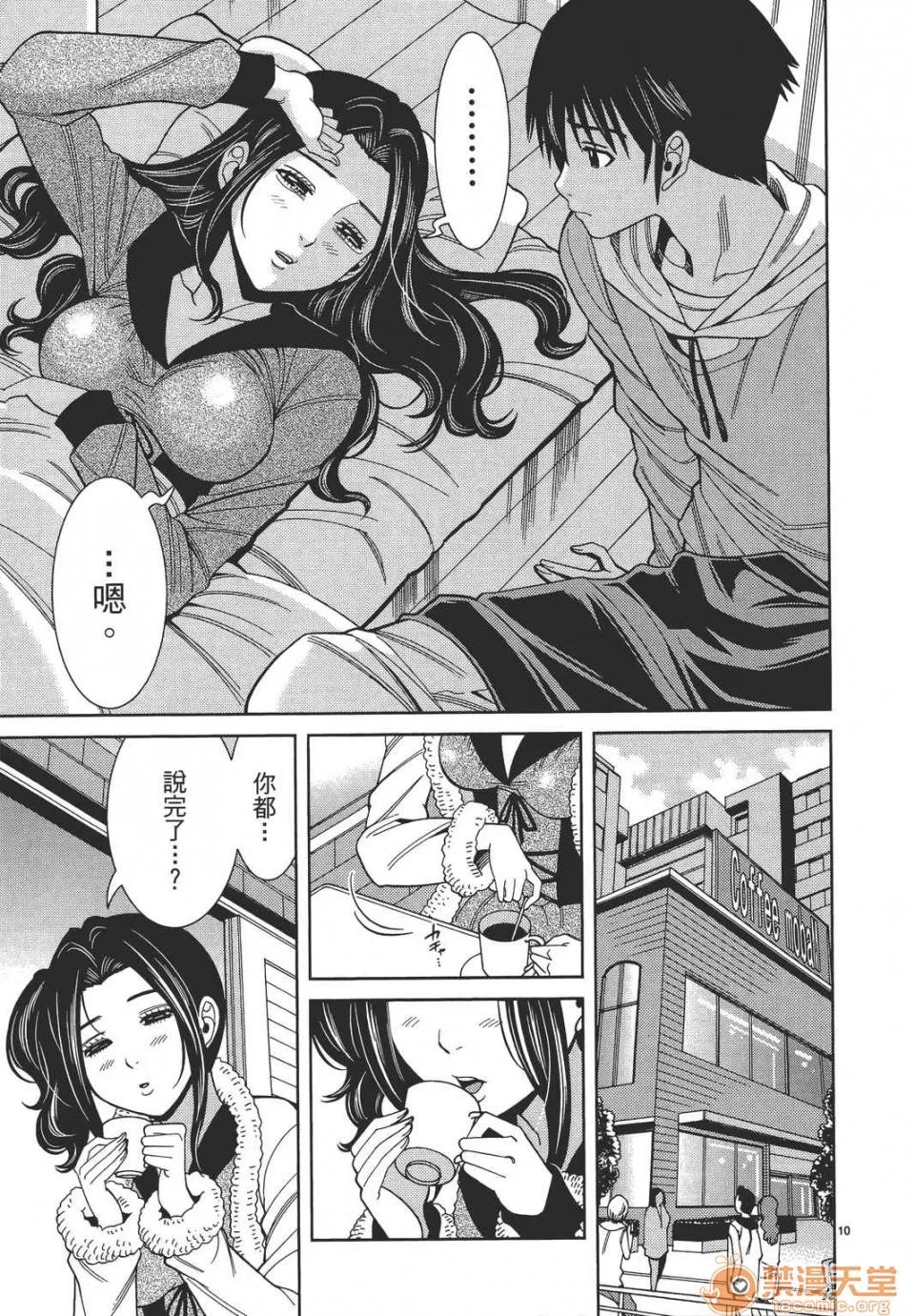 本名和幸孔剧情向 偷窥孔 10 第15页