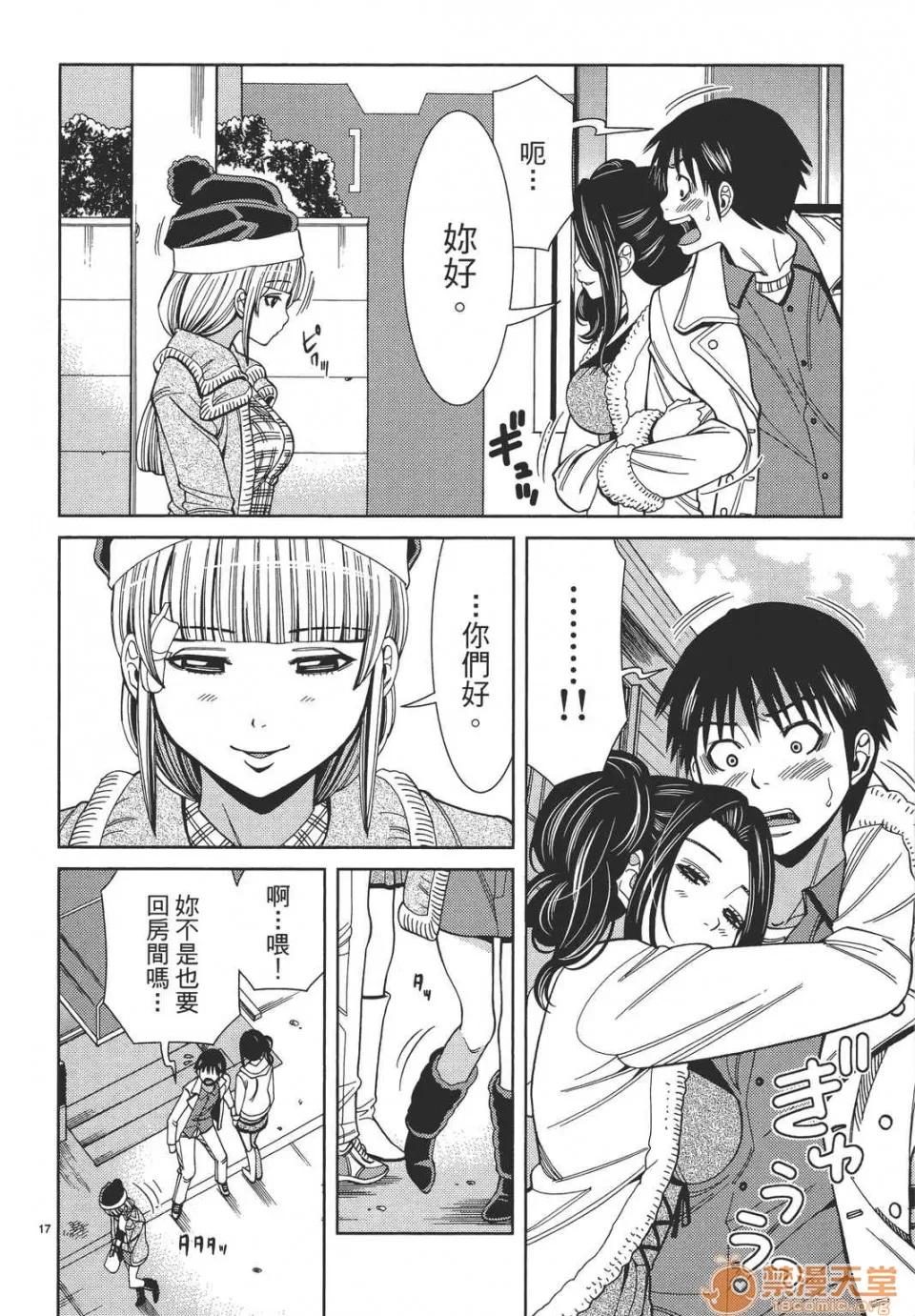 本名和幸孔剧情向 偷窥孔 10 第22页