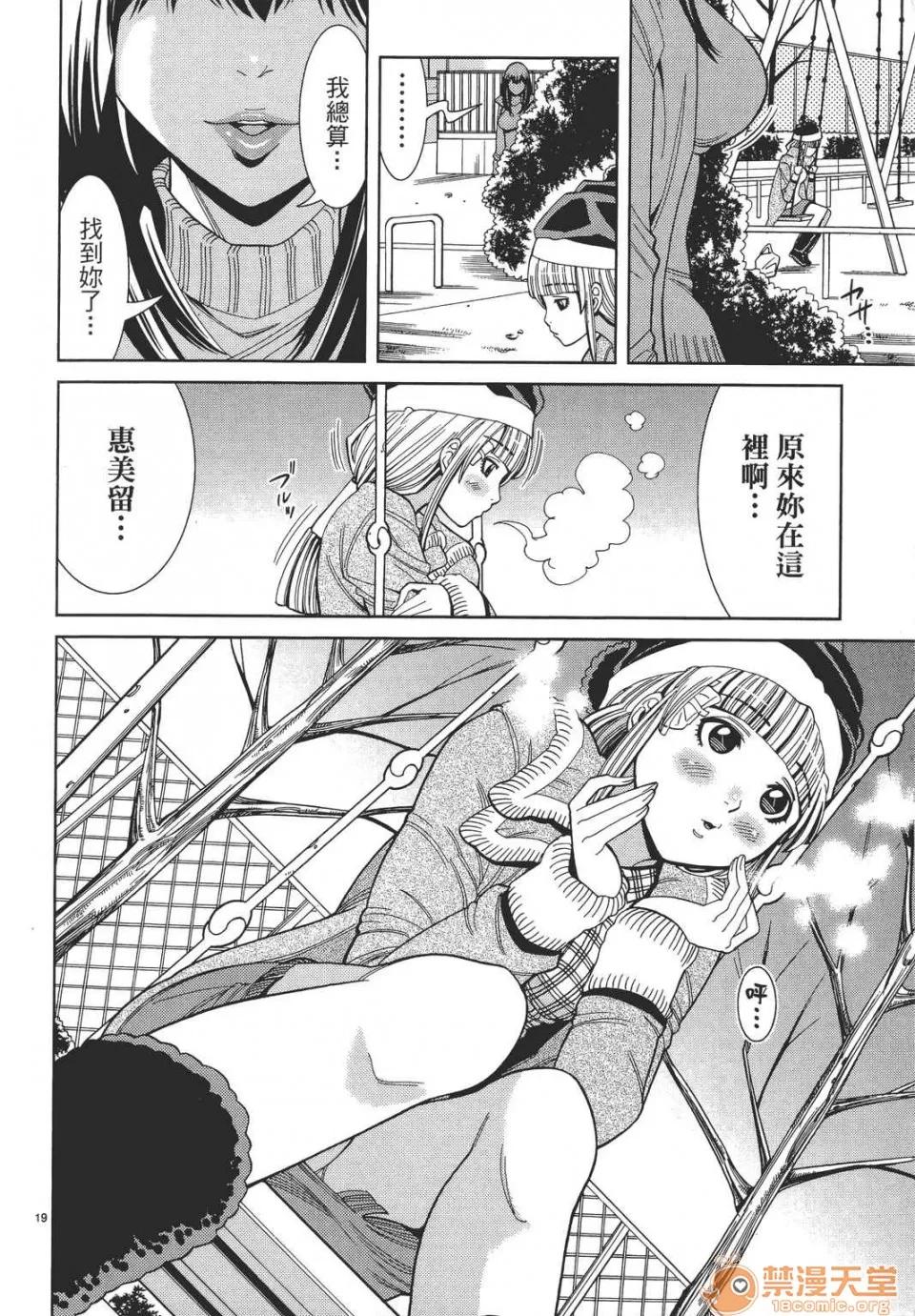 本名和幸孔剧情向 偷窥孔 10 第24页