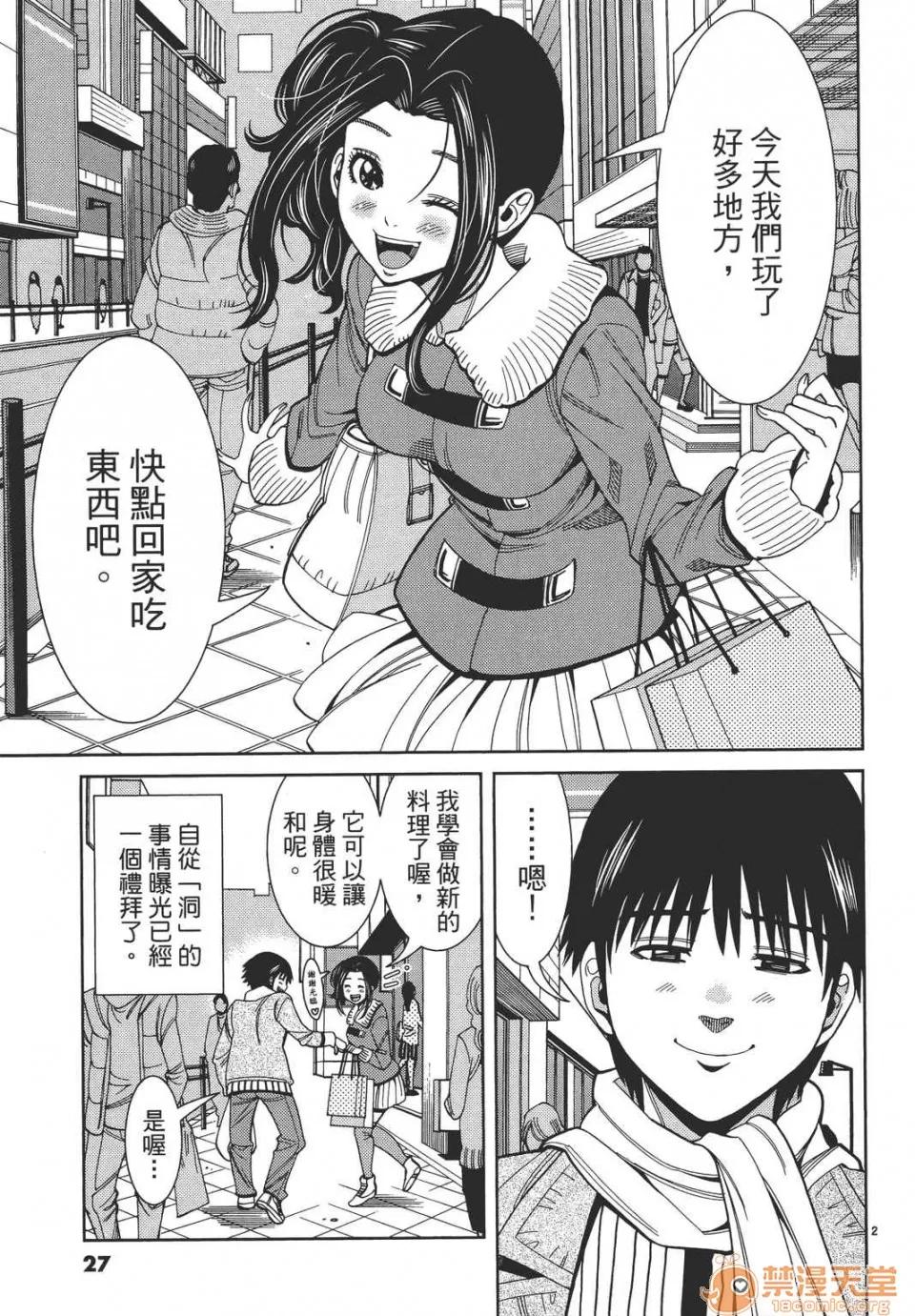 本名和幸孔剧情向 偷窥孔 10 第27页