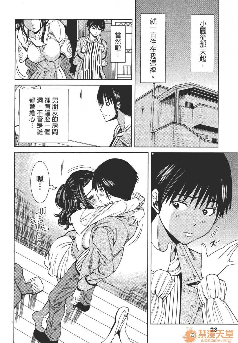 本名和幸孔剧情向 偷窥孔 10 第28页