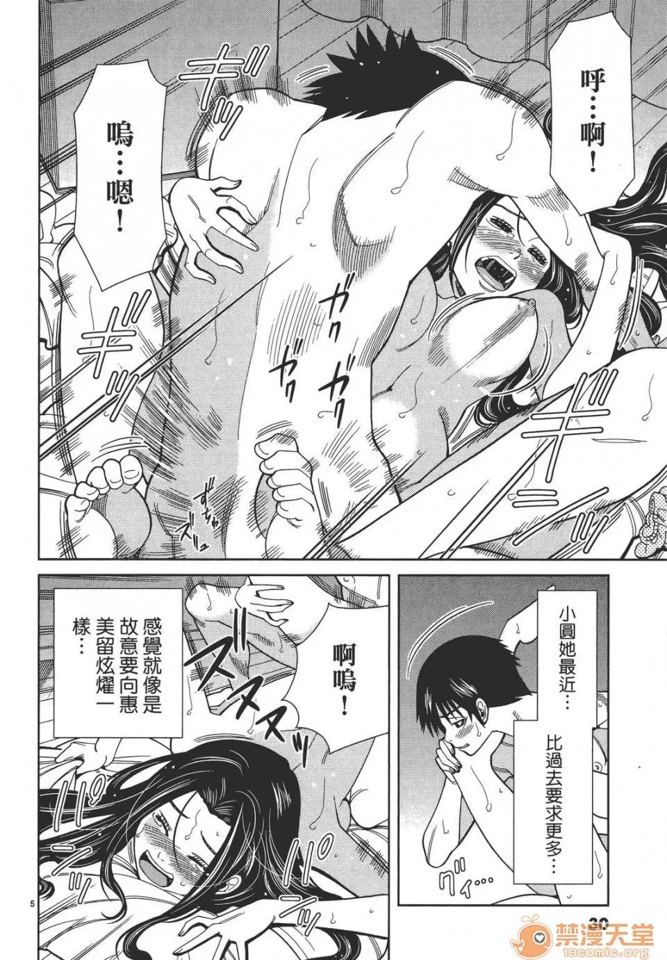本名和幸孔剧情向 偷窥孔 10 第30页