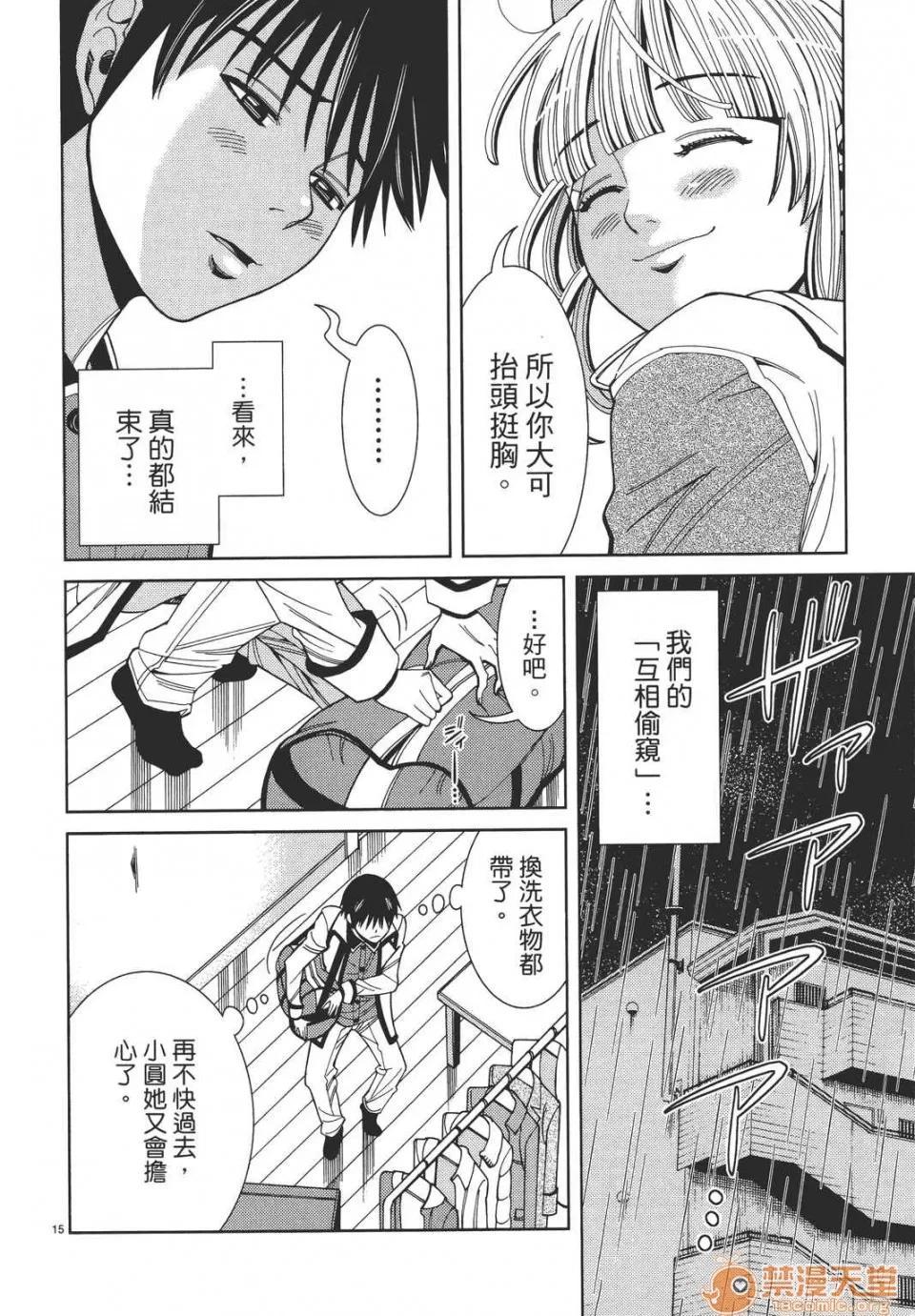 本名和幸孔剧情向 偷窥孔 10 第40页