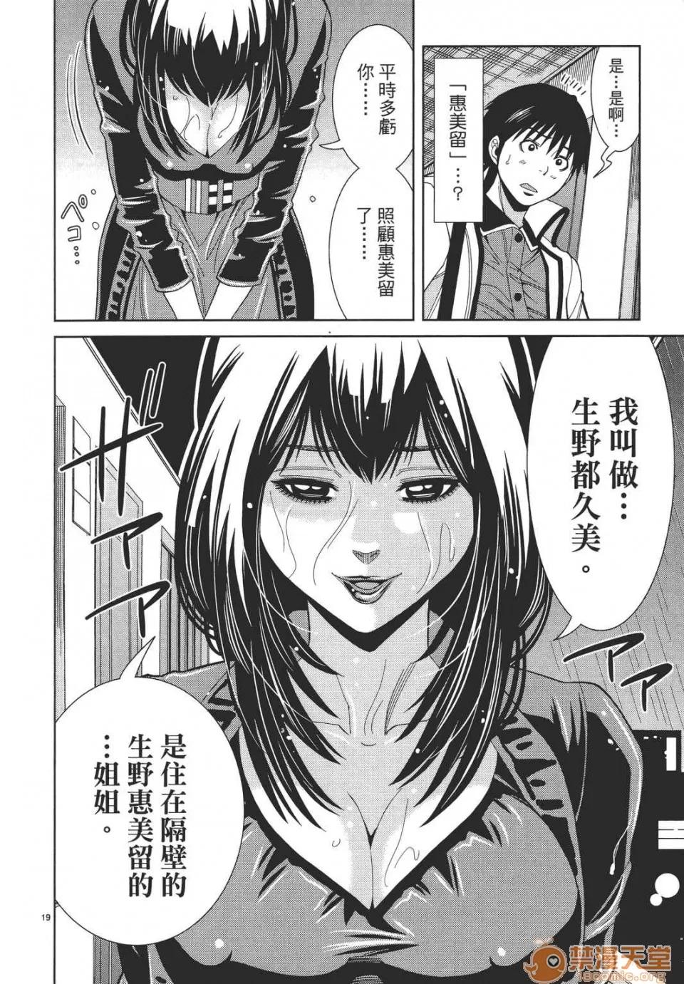本名和幸孔剧情向 偷窥孔 10 第44页