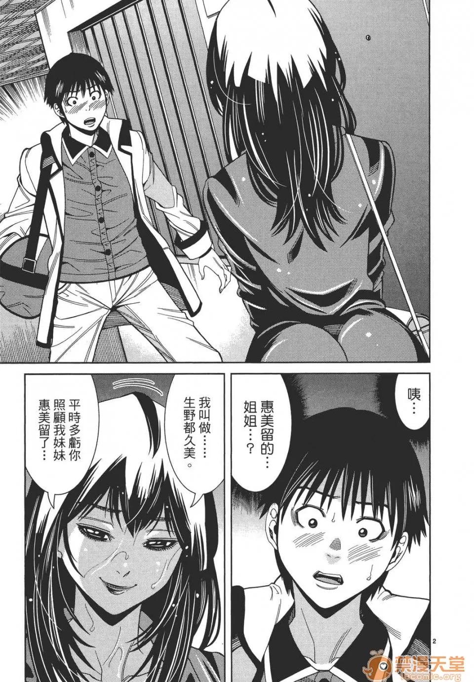 本名和幸孔剧情向 偷窥孔 10 第47页