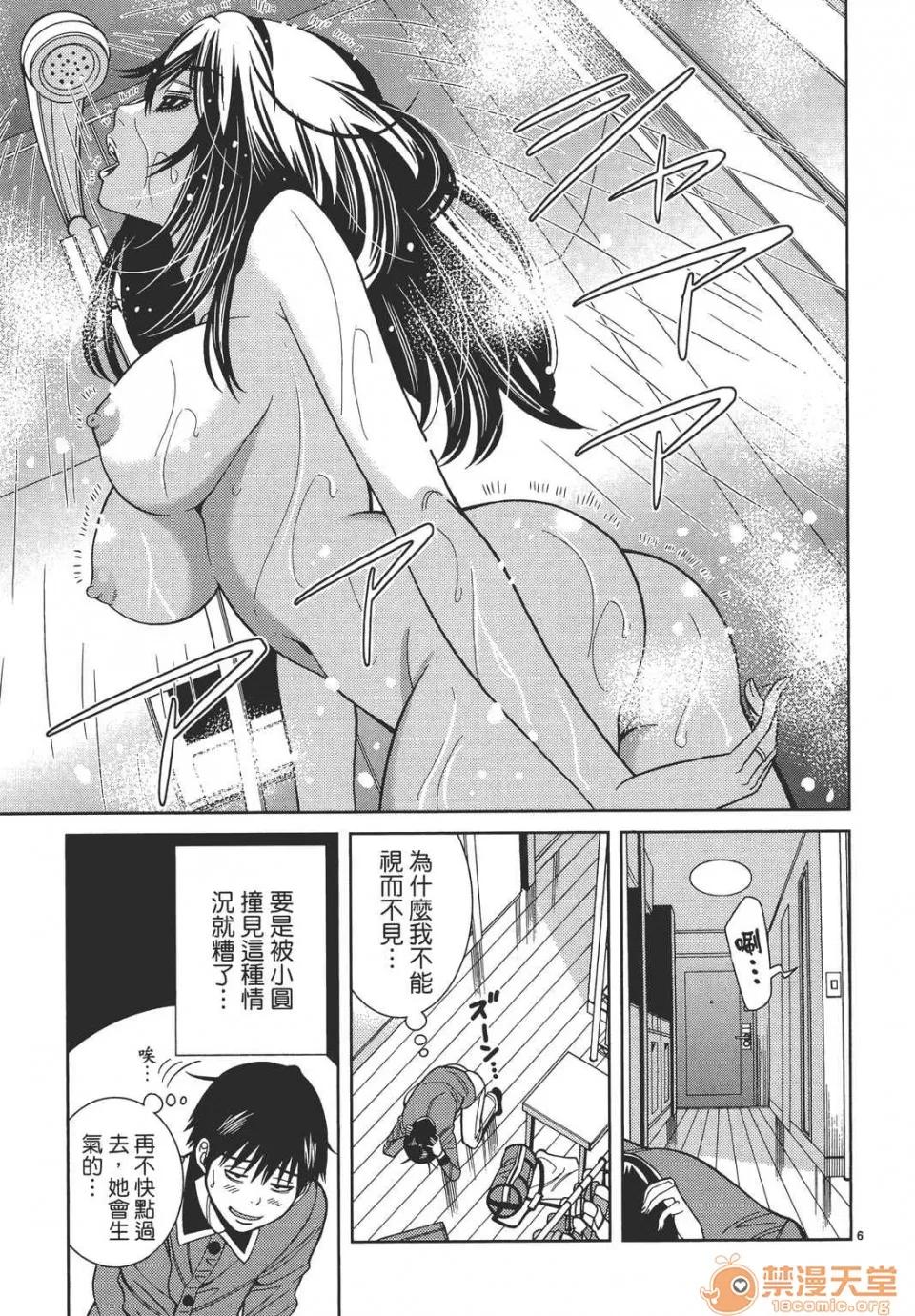 本名和幸孔剧情向 偷窥孔 10 第51页