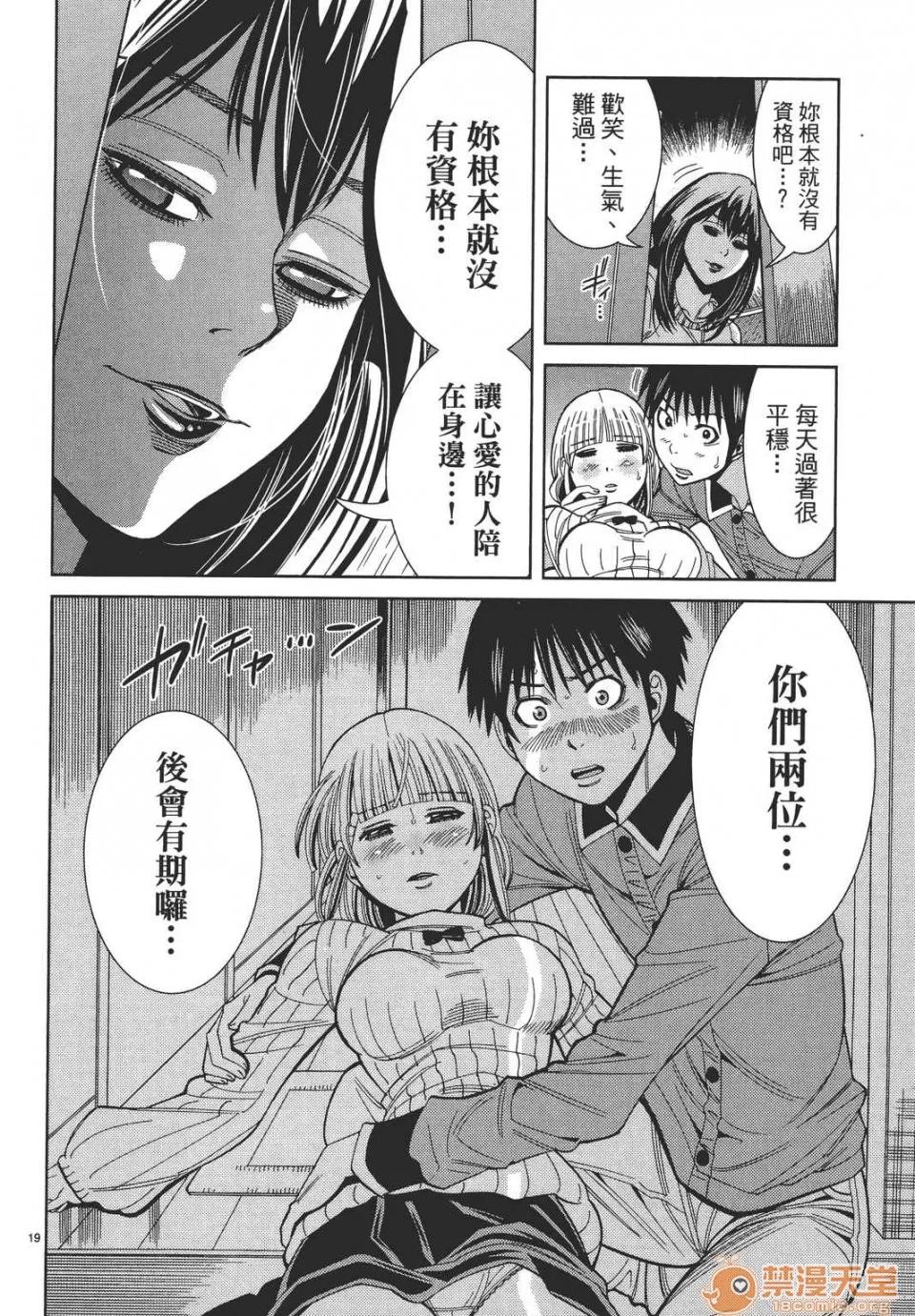 本名和幸孔剧情向 偷窥孔 10 第64页
