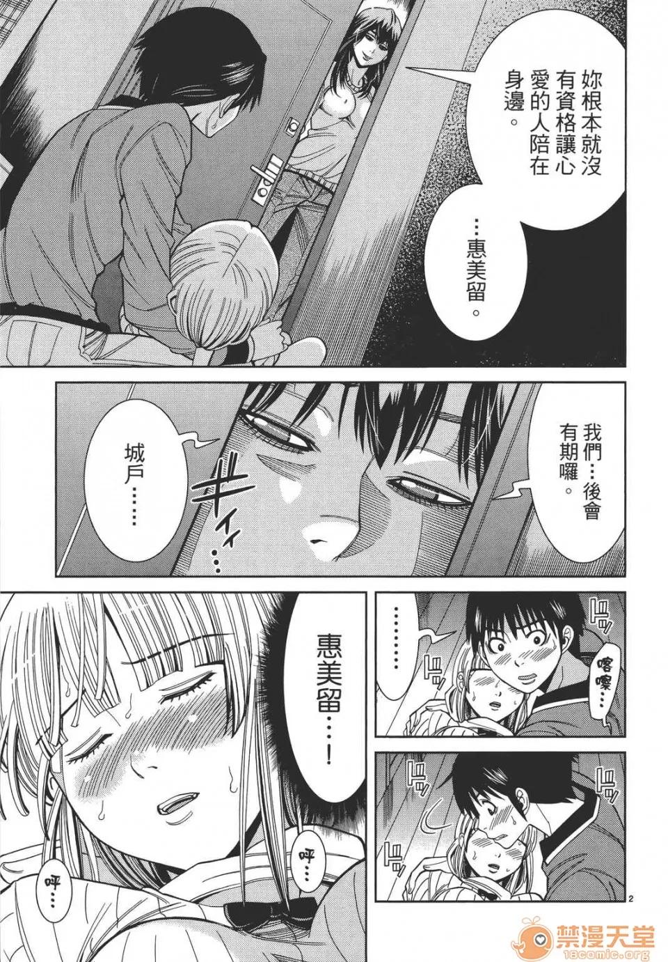 本名和幸孔剧情向 偷窥孔 10 第67页