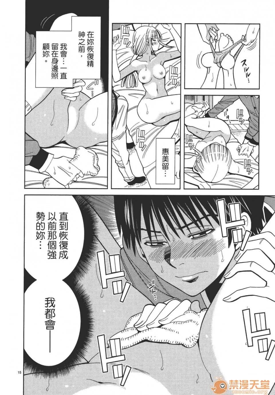 本名和幸孔剧情向 偷窥孔 10 第80页